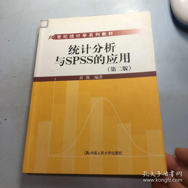 论文统计_统计分析论文_实证分析论文和案例分析论文