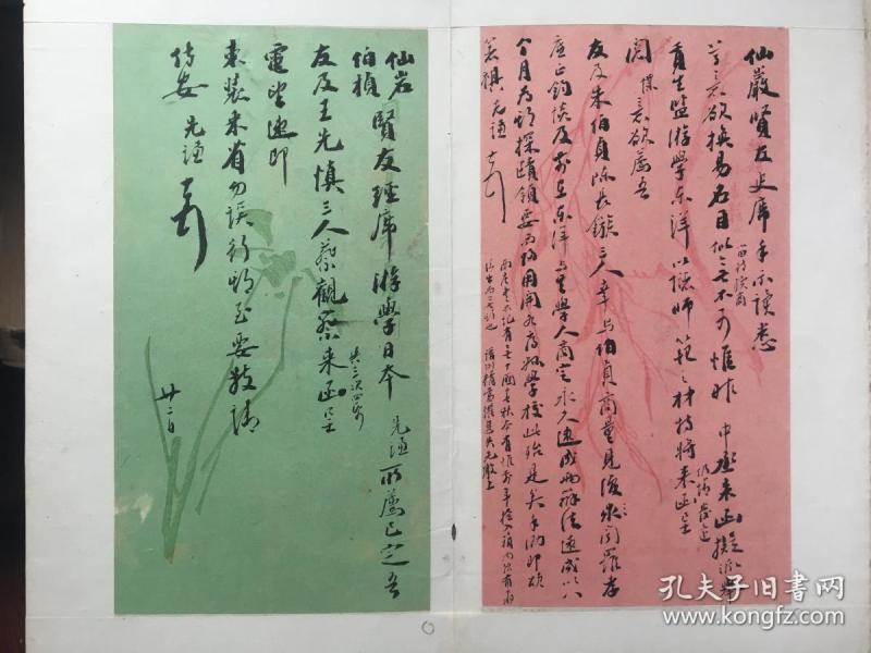 【王先谦】王先谦致颜昌峣信札.两通两页.附钟叔河题跋一张