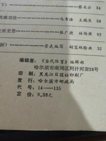 精武简谱_精武英雄简谱