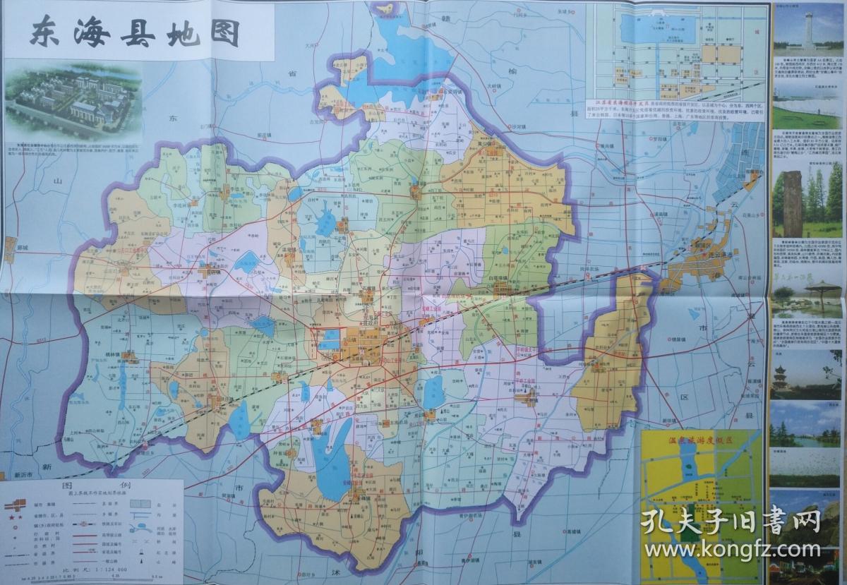 东海县交通旅游图 东海地图 东海县地图 连云港地图
