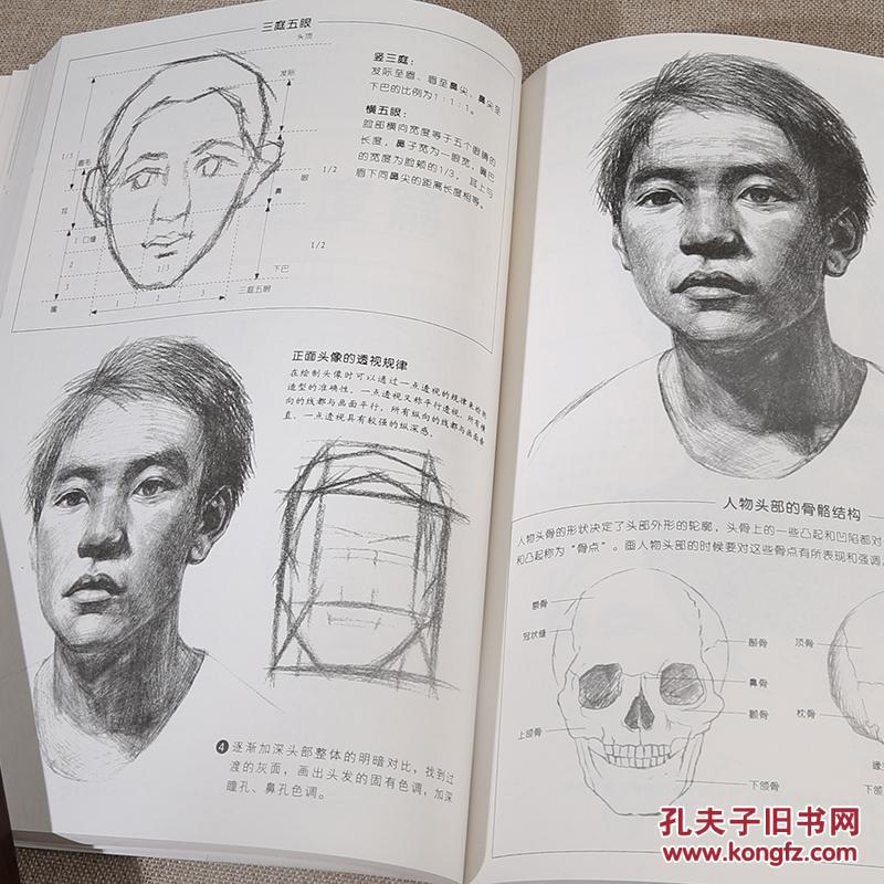 拿笔就画 素描肖像108例 素描教材 素描头像 素描书入门自学零基础