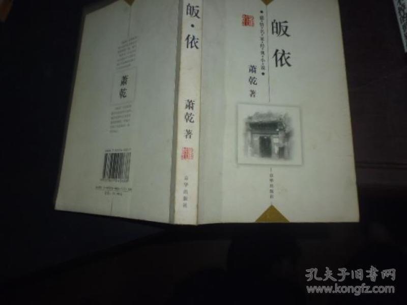 皈依简谱_皈依证