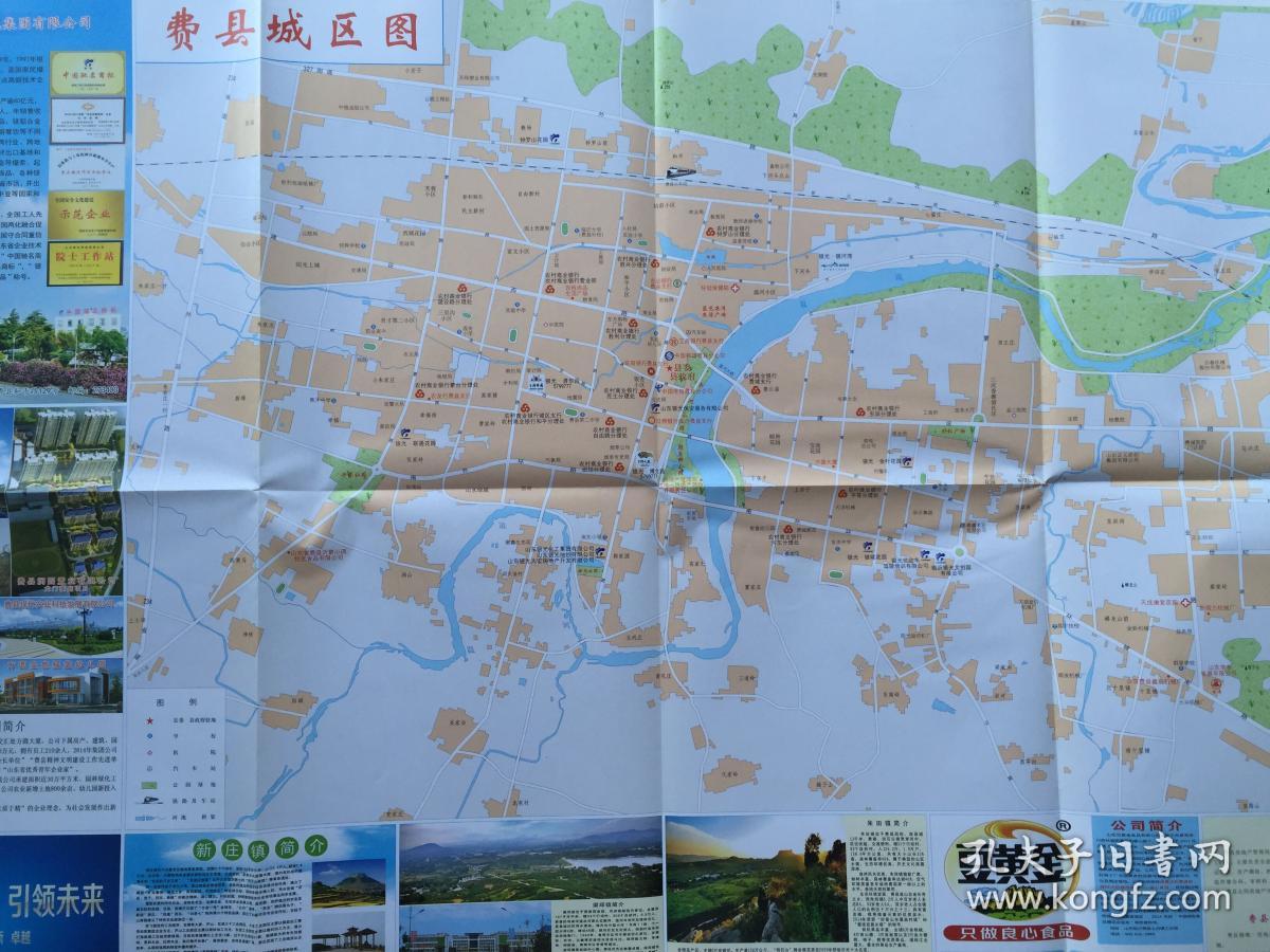 费县商贸交通旅游图费县地图费县城区图费县政区图临沂地图