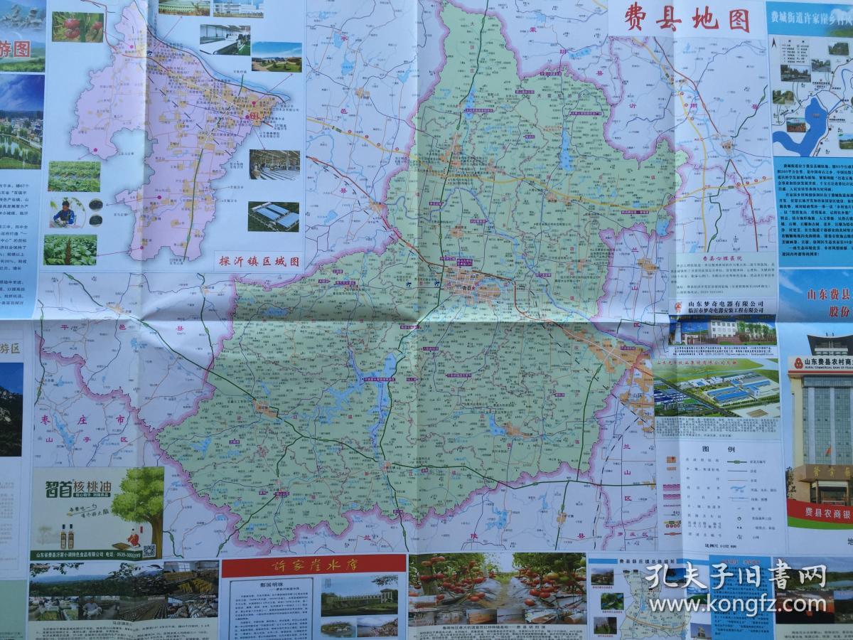 费县商贸交通旅游图 费县地图 费县城区图 费县政区图