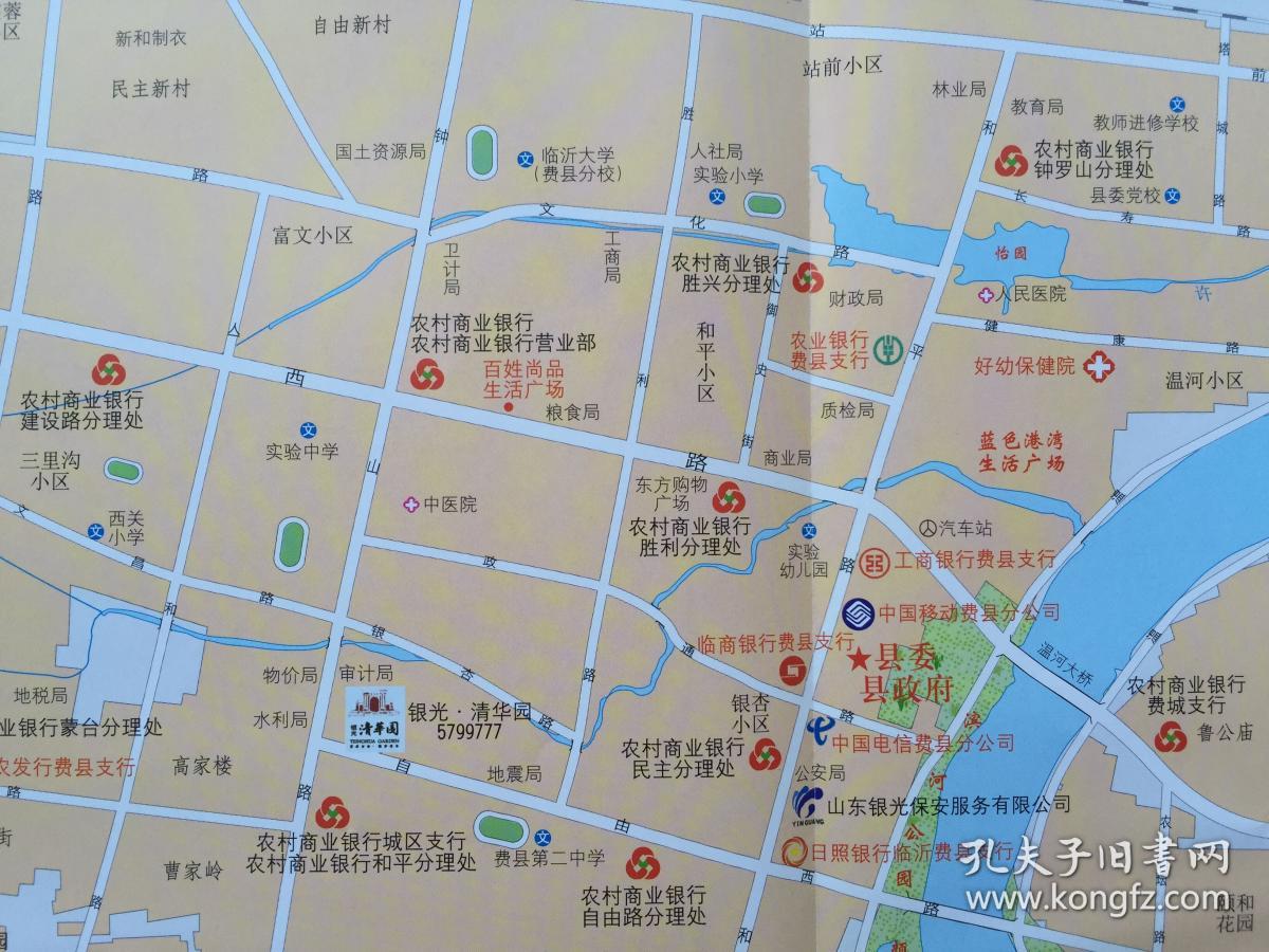 费县商贸交通旅游图 费县地图 费县城区图 费县政区图