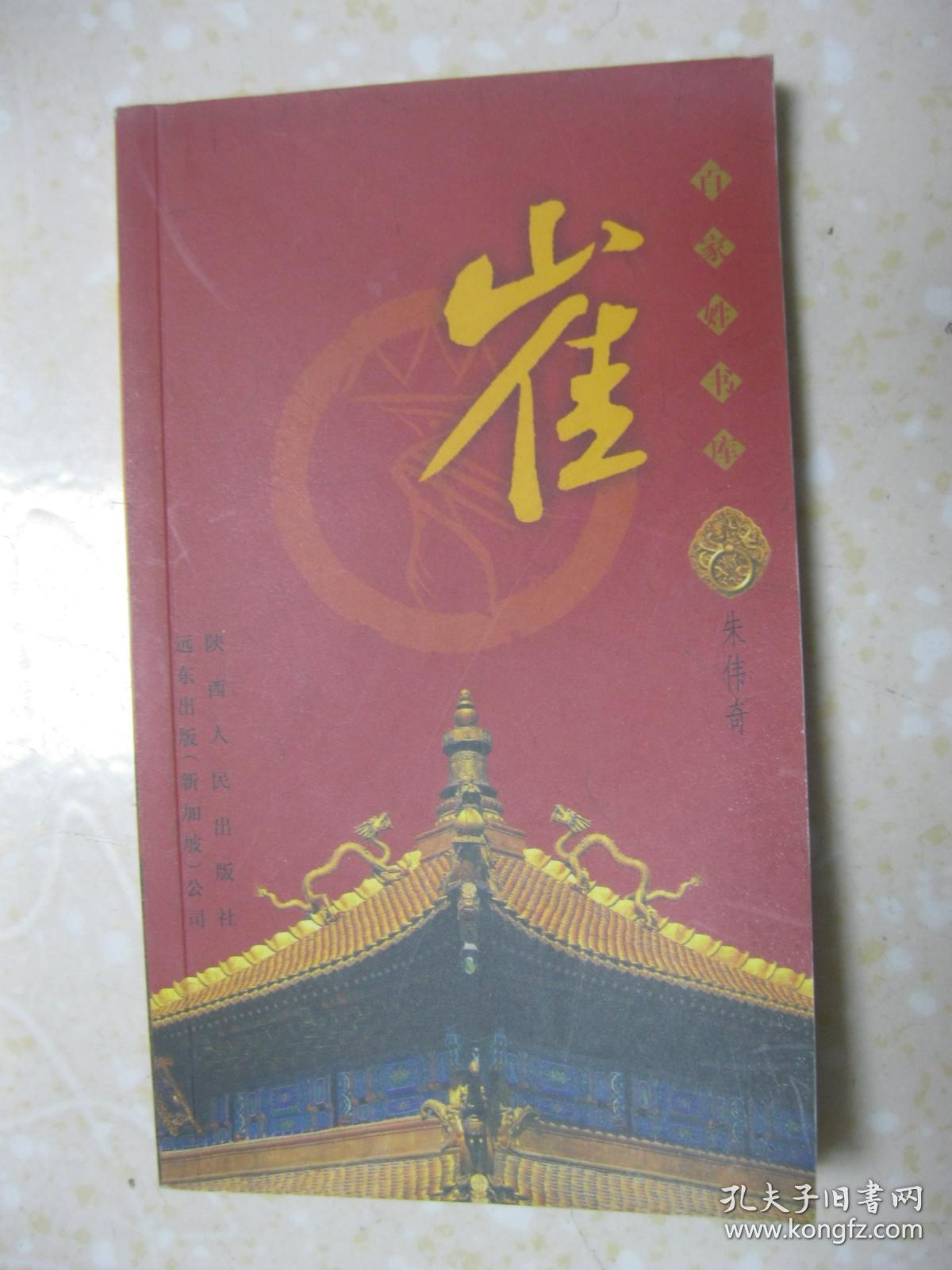 查看源网页