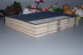 版一印◆ [影印宋刻 海内孤本 版刻精美 -唐代政