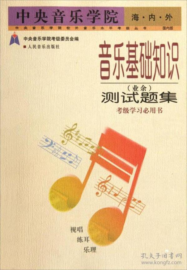 简谱知识新书_儿歌简谱(3)