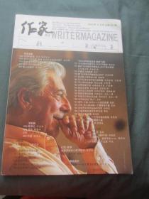 作家杂志2010年11月号