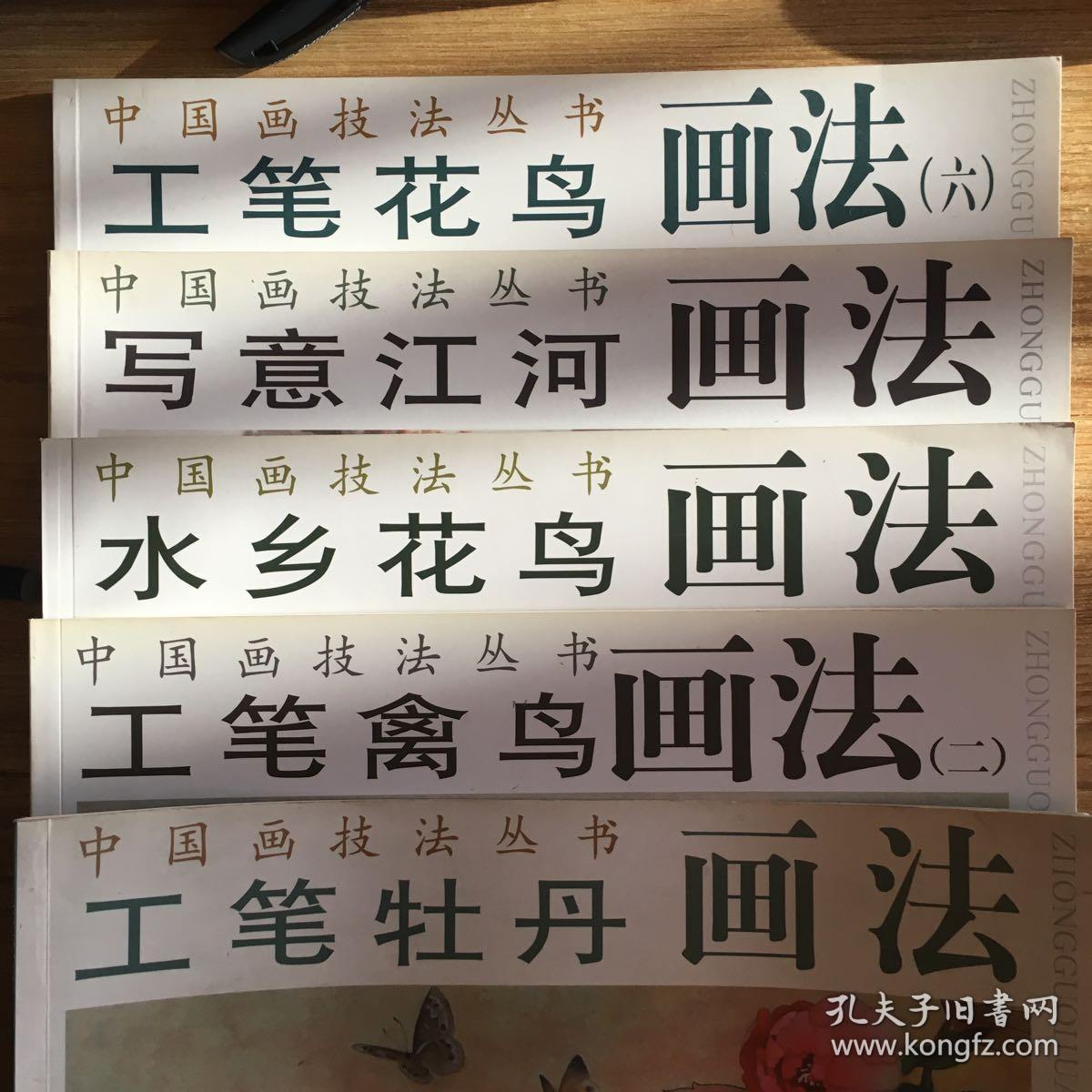 工笔牡丹画法 二