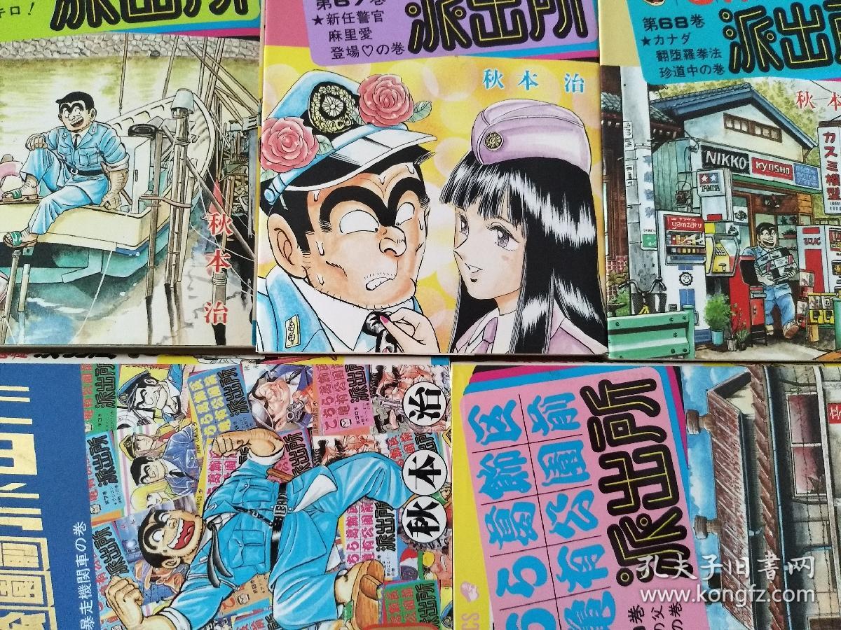 从日本带回一直收藏在书房,有些年头了,90年代印刷的漫画