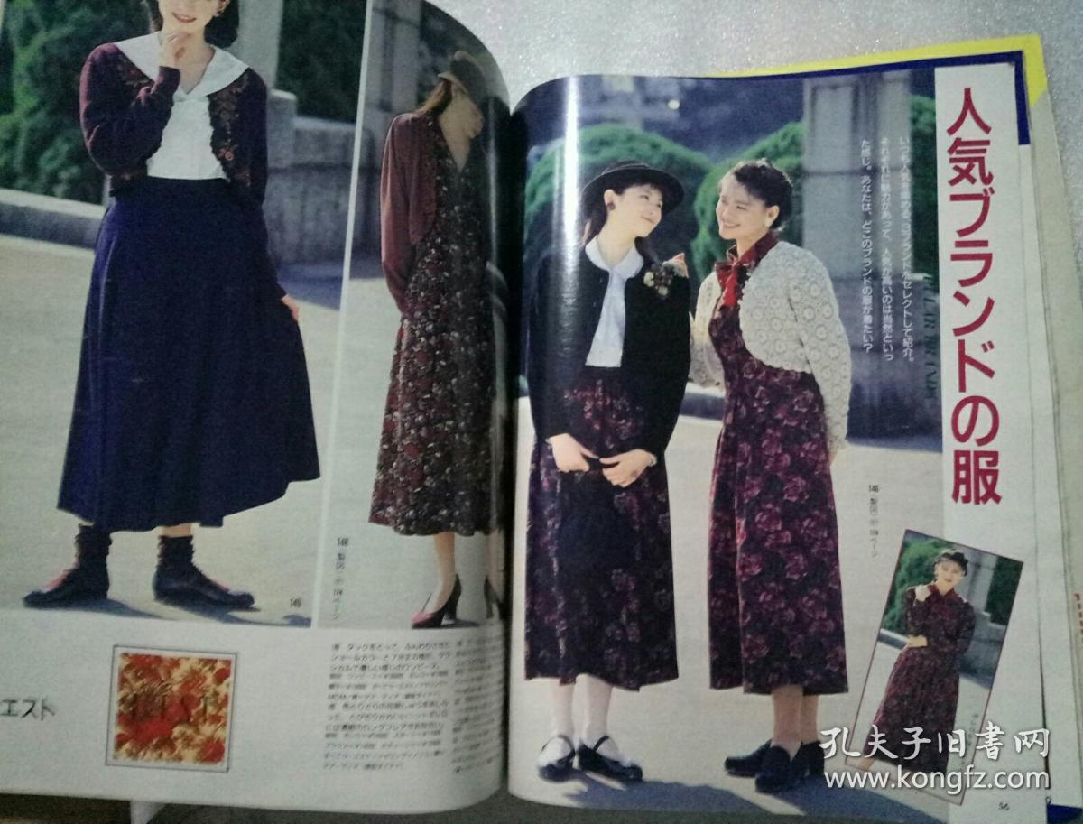 日本服装原版裁剪书(1991年第2期)