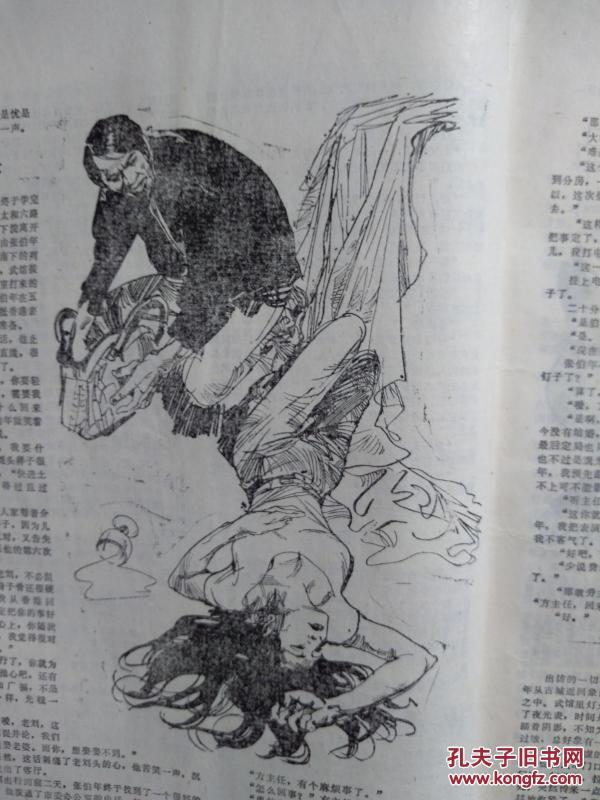 美人鱼1987年总第12期(小说专号)(80年代通俗