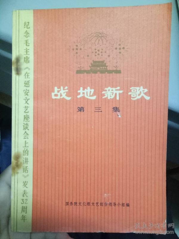 简谱洞庭鱼米乡_洞庭鱼米乡歌曲图片(3)