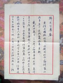 安徽桐城市博物馆馆长张泽国--信札--一通2页