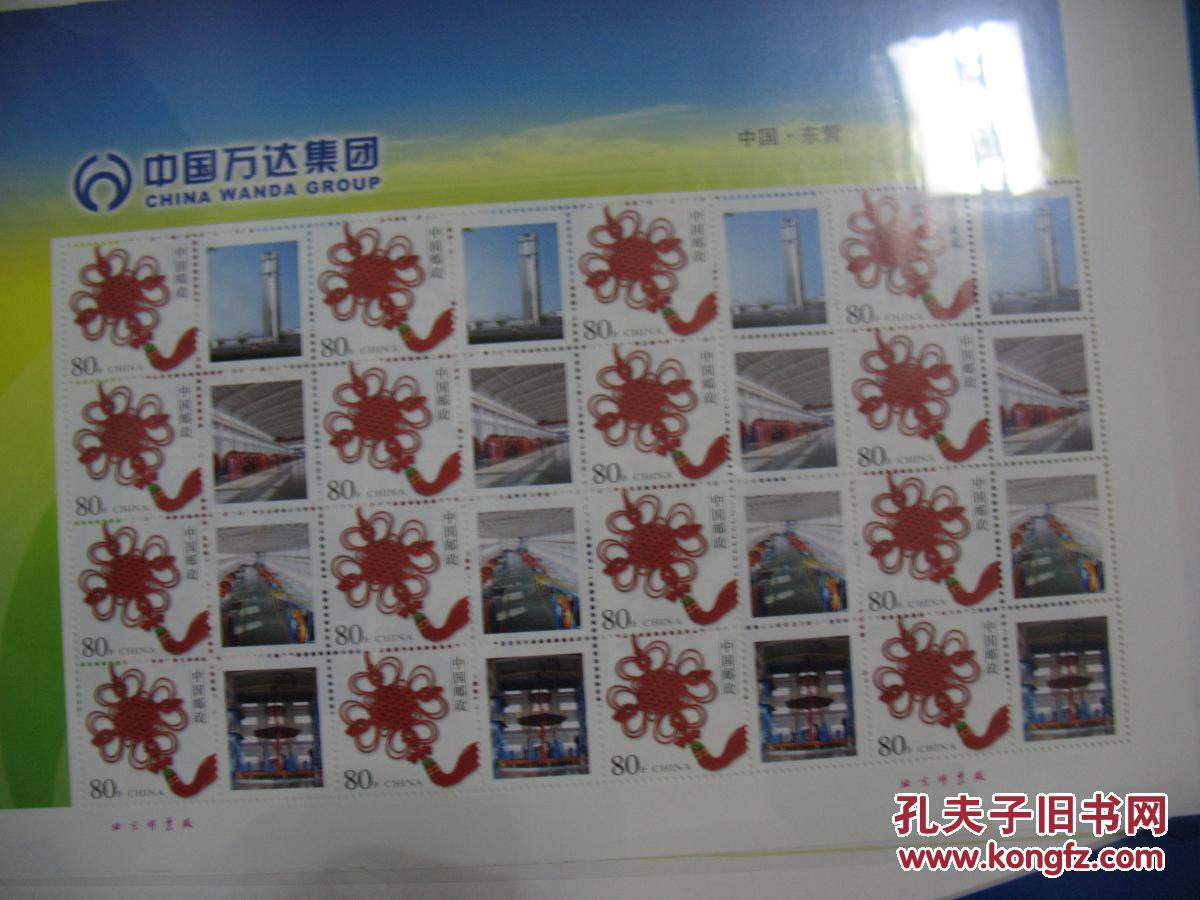 中国万达集团汇聚科技精华 缔造百年万达 中国