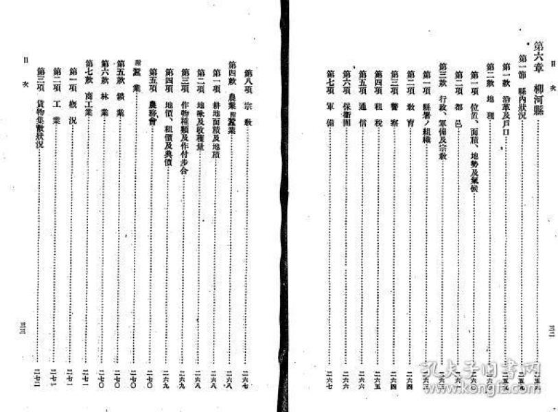 柳河县gdp_柳河县杨洪军画像(3)