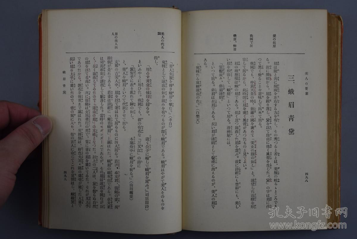 大清后宫长相思简谱_长相思简谱(3)