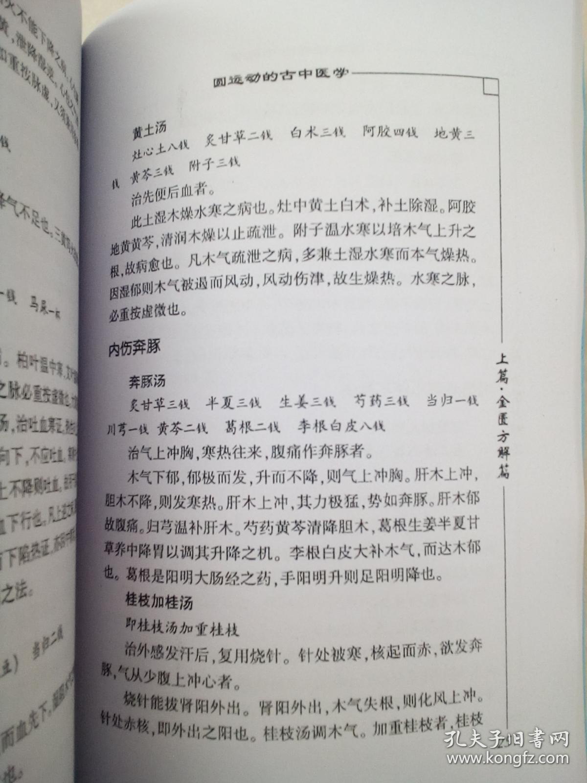 彭子益医书合集 fy