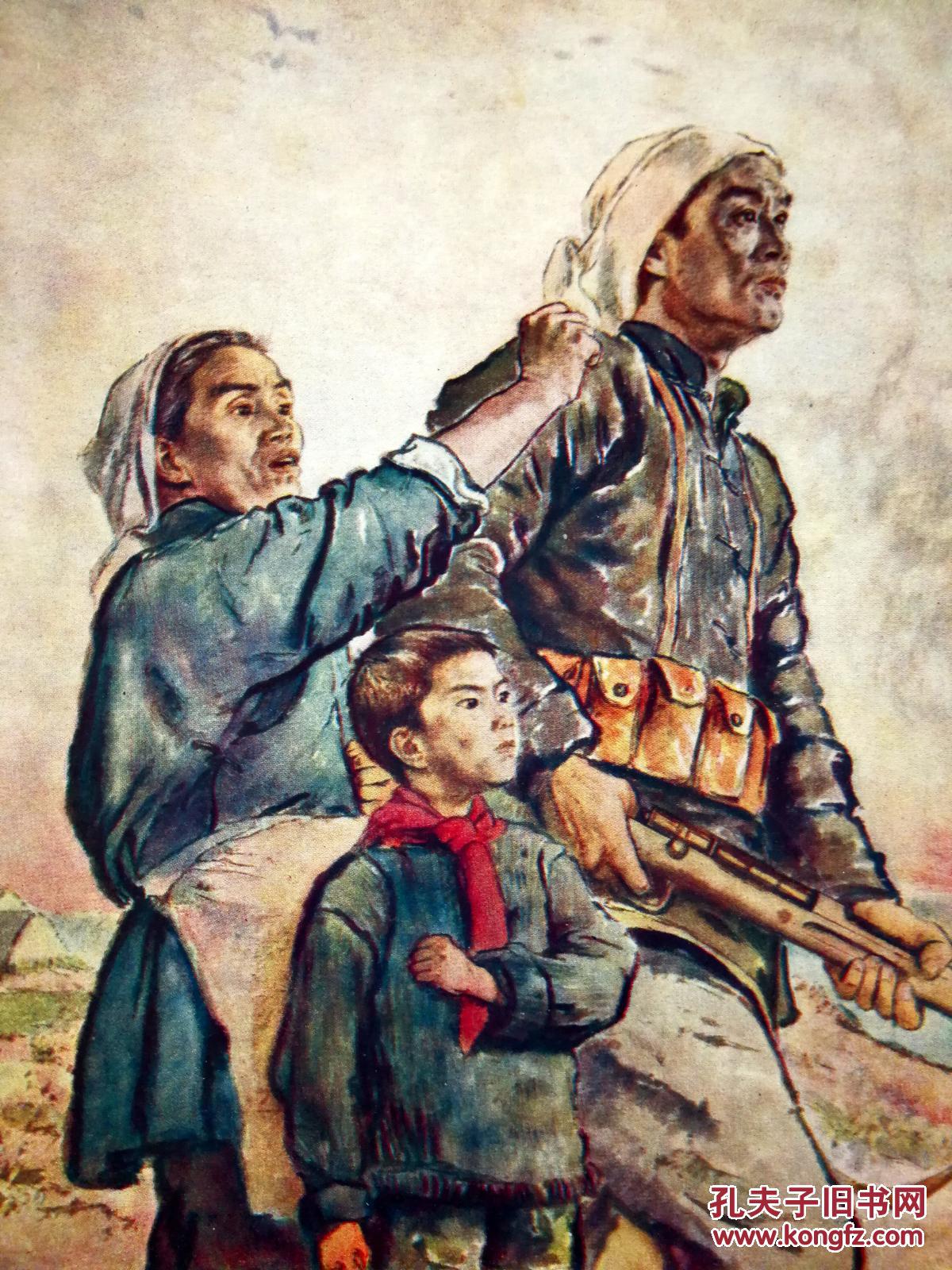 名家大师绘:《抗美援朝保家卫国》蒋兆和绘【1959年