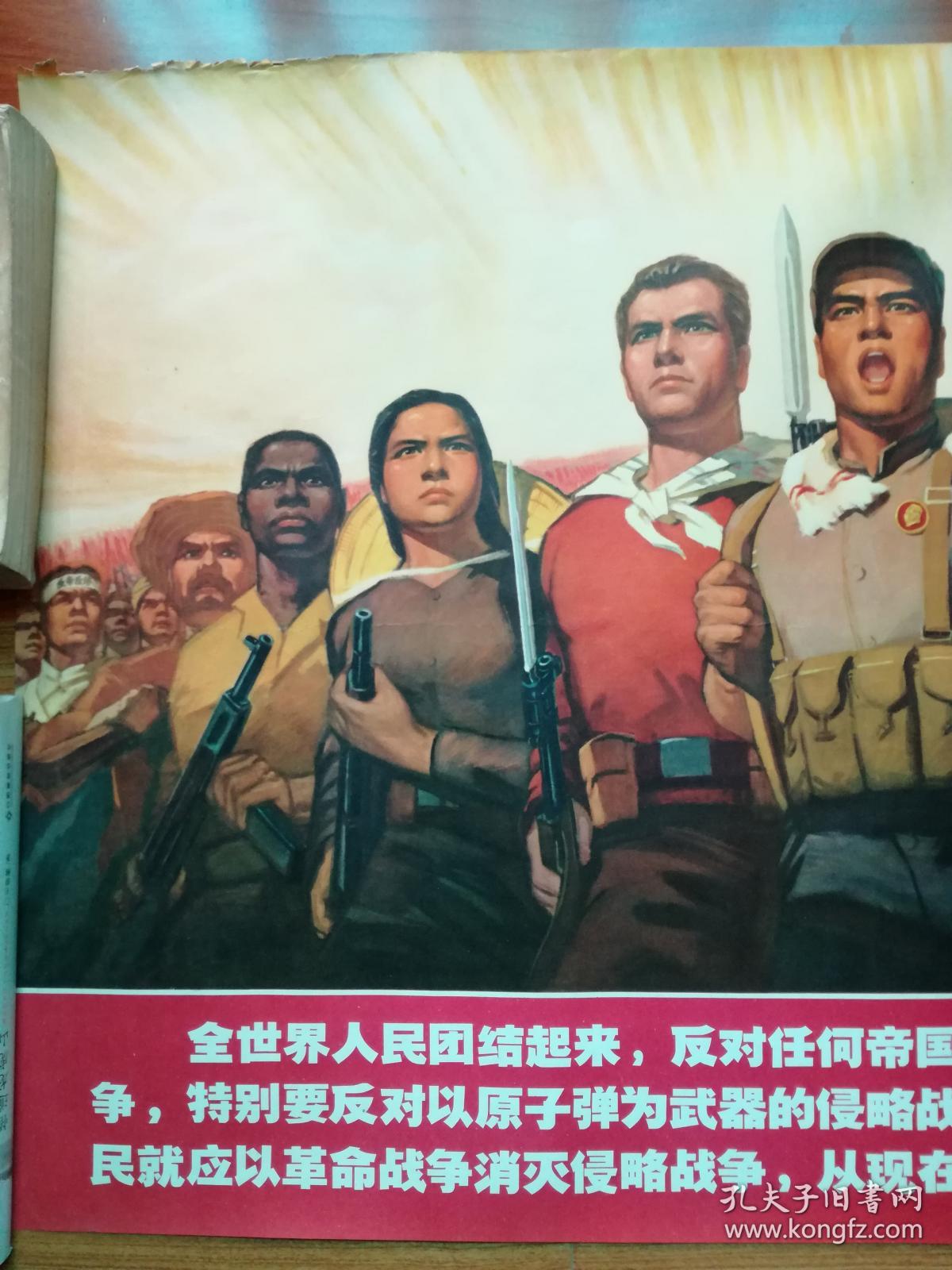 反对任何帝国主义.社会帝国主义发动的侵略战争.