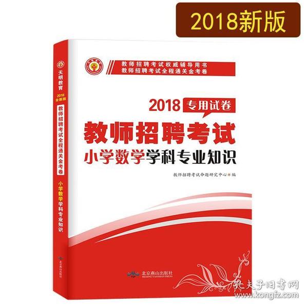 小学数学教师招聘_教师招聘小学数学 统计 教学设计(3)