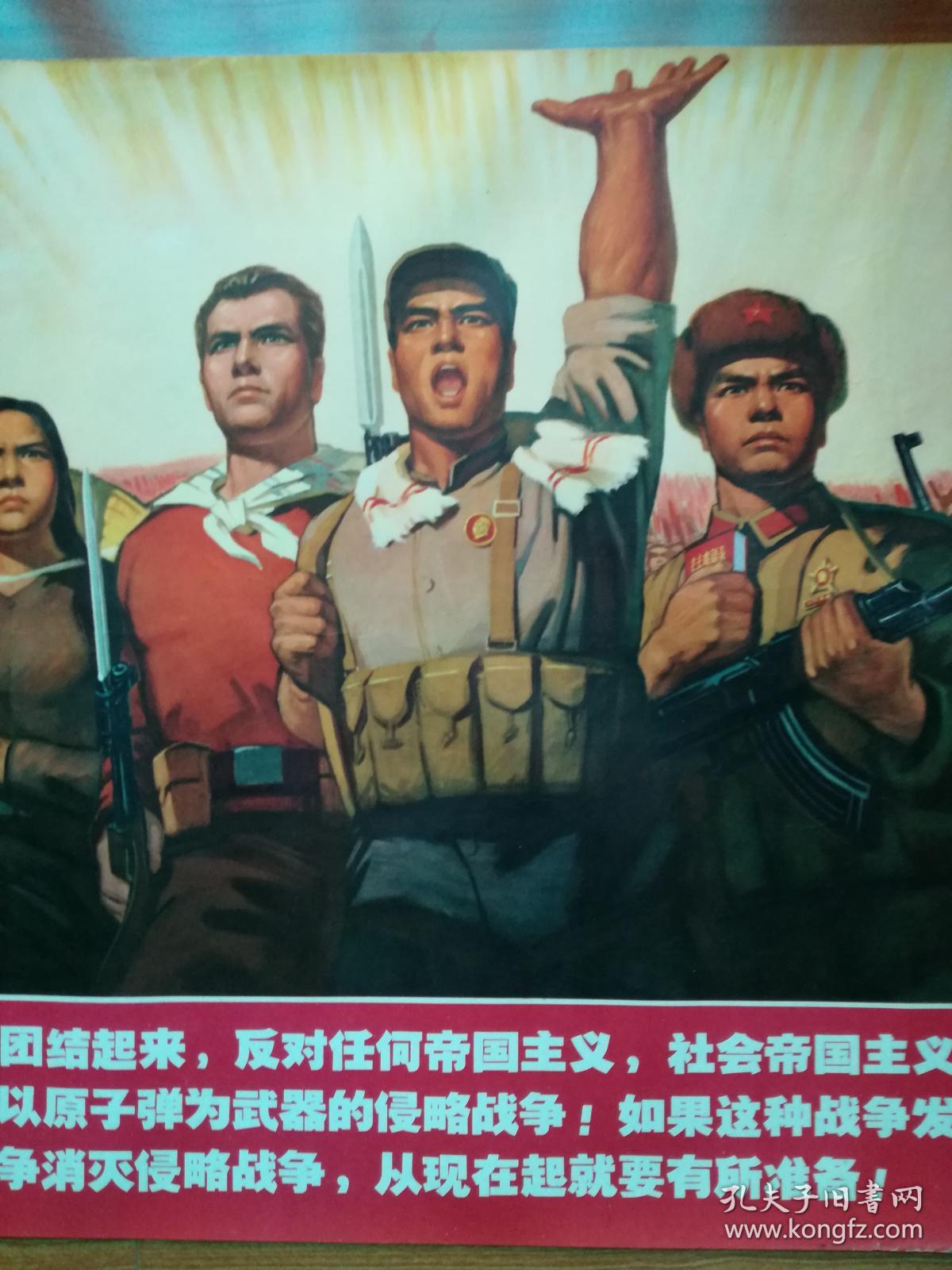 反对任何帝国主义.社会帝国主义发动的侵略战争.