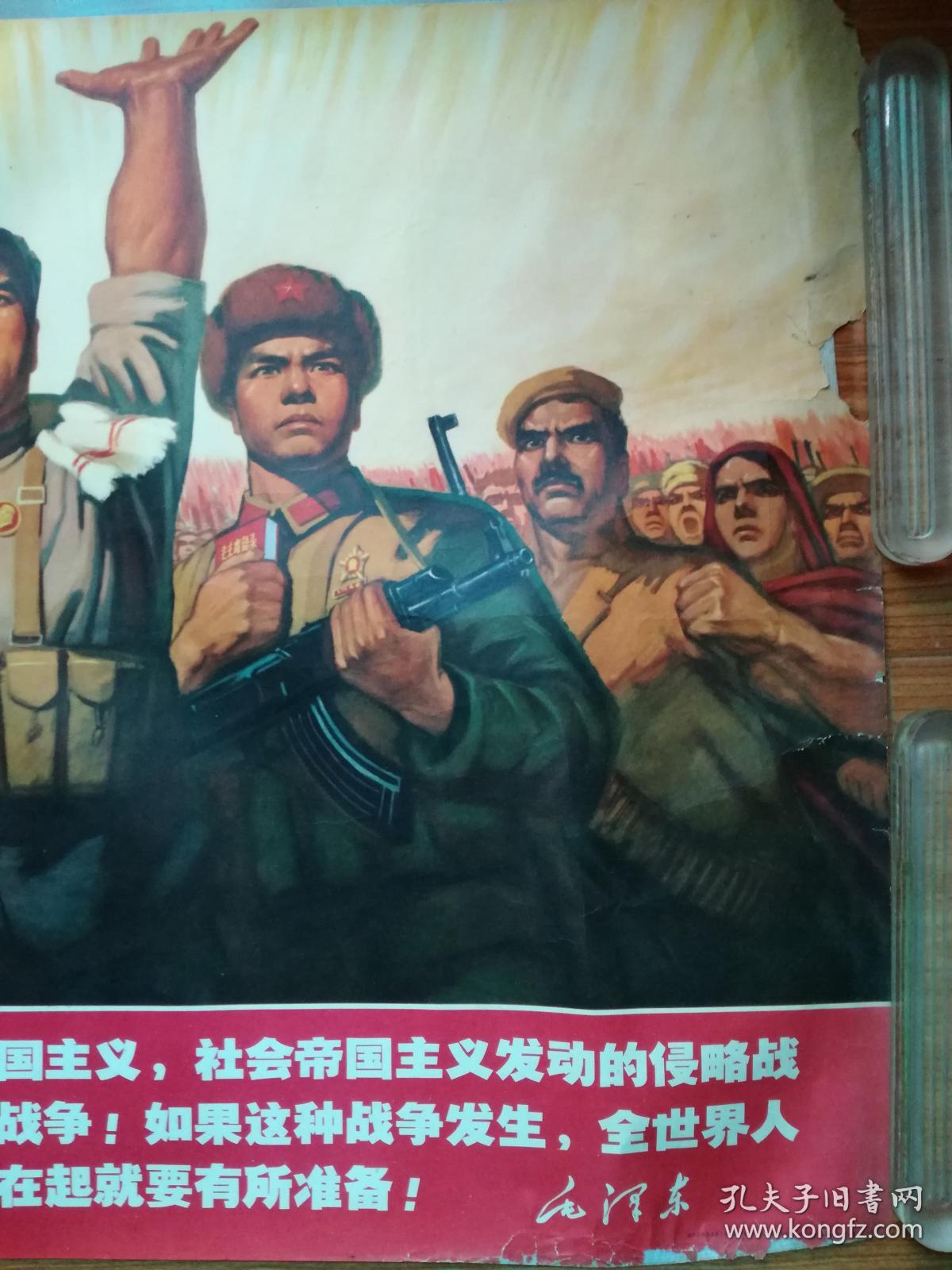反对任何帝国主义.社会帝国主义发动的侵略战争.