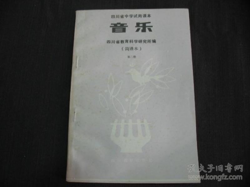 简谱书籍_从零开始学简谱基础教程 正版 书籍 音乐 乐谱(3)
