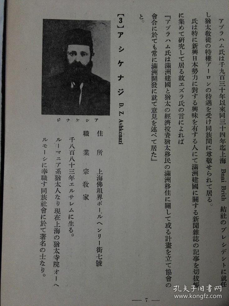 犹太人口极少_小犹太周慧敏图片