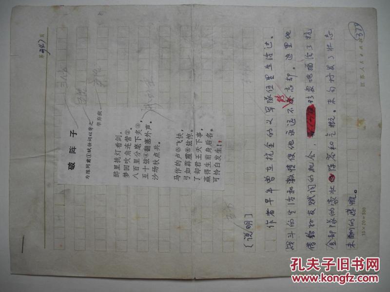 曲谱破阵子_天涯明月刀破阵子曲谱(2)
