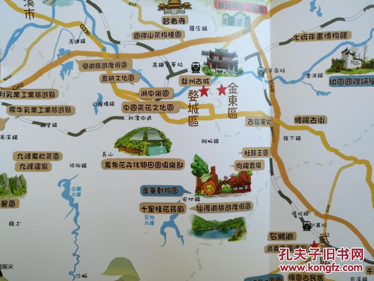 金华旅游 手绘地图 金华市地图 金华地图 金华旅游图