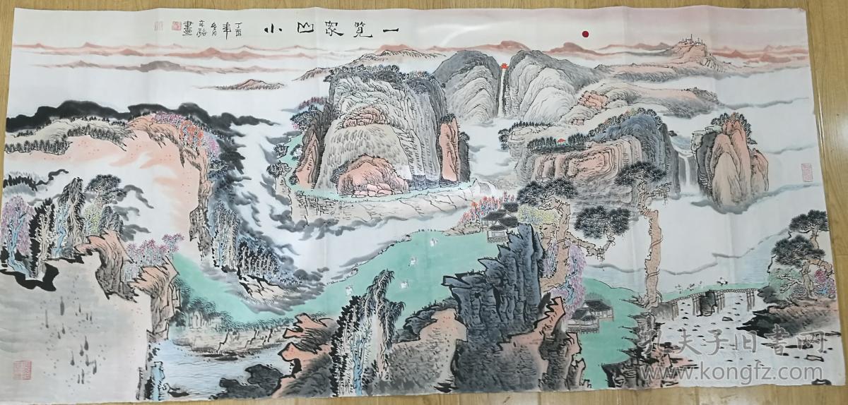 施南池弟子辛裕山水画一览众山小