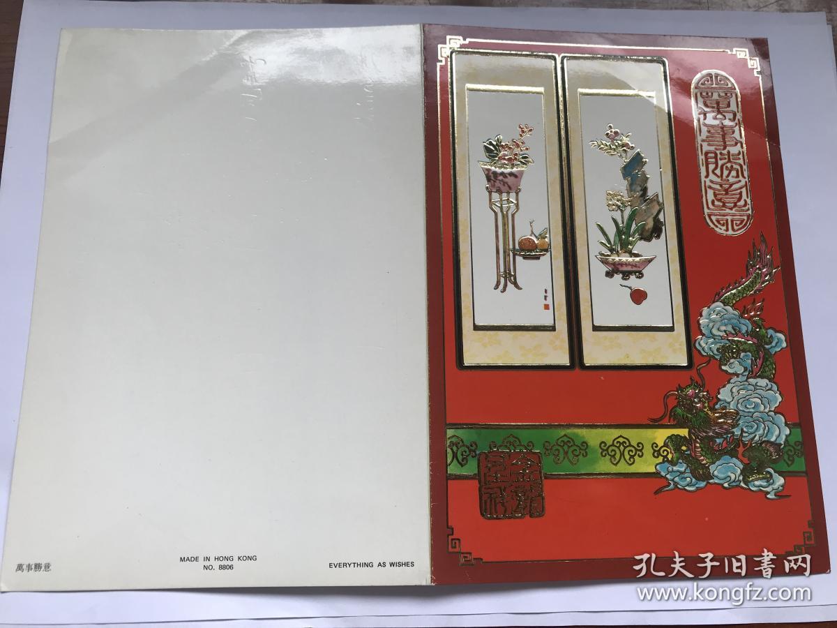 名家珍藏,我国知名爱国民主人士、社会活动家