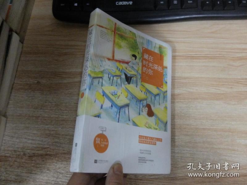 藏在时光深处的你