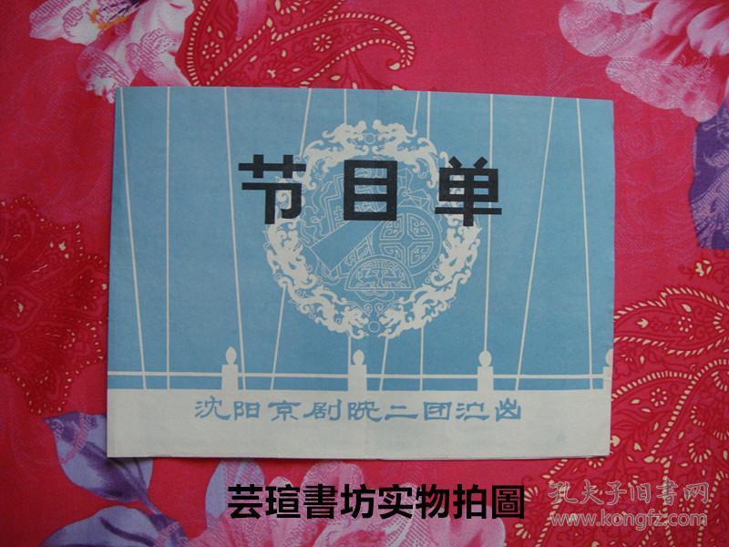 安天会简谱_安天会完整版简谱