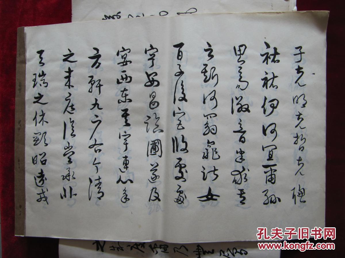 张克勤甘肃靖远县书协副主席书法四大册180页