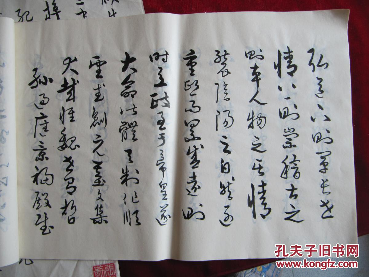 张克勤甘肃靖远县书协副主席书法四大册180页