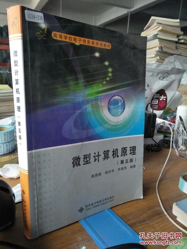 微机原理内存指什么意思_微机原理知识框图(2)