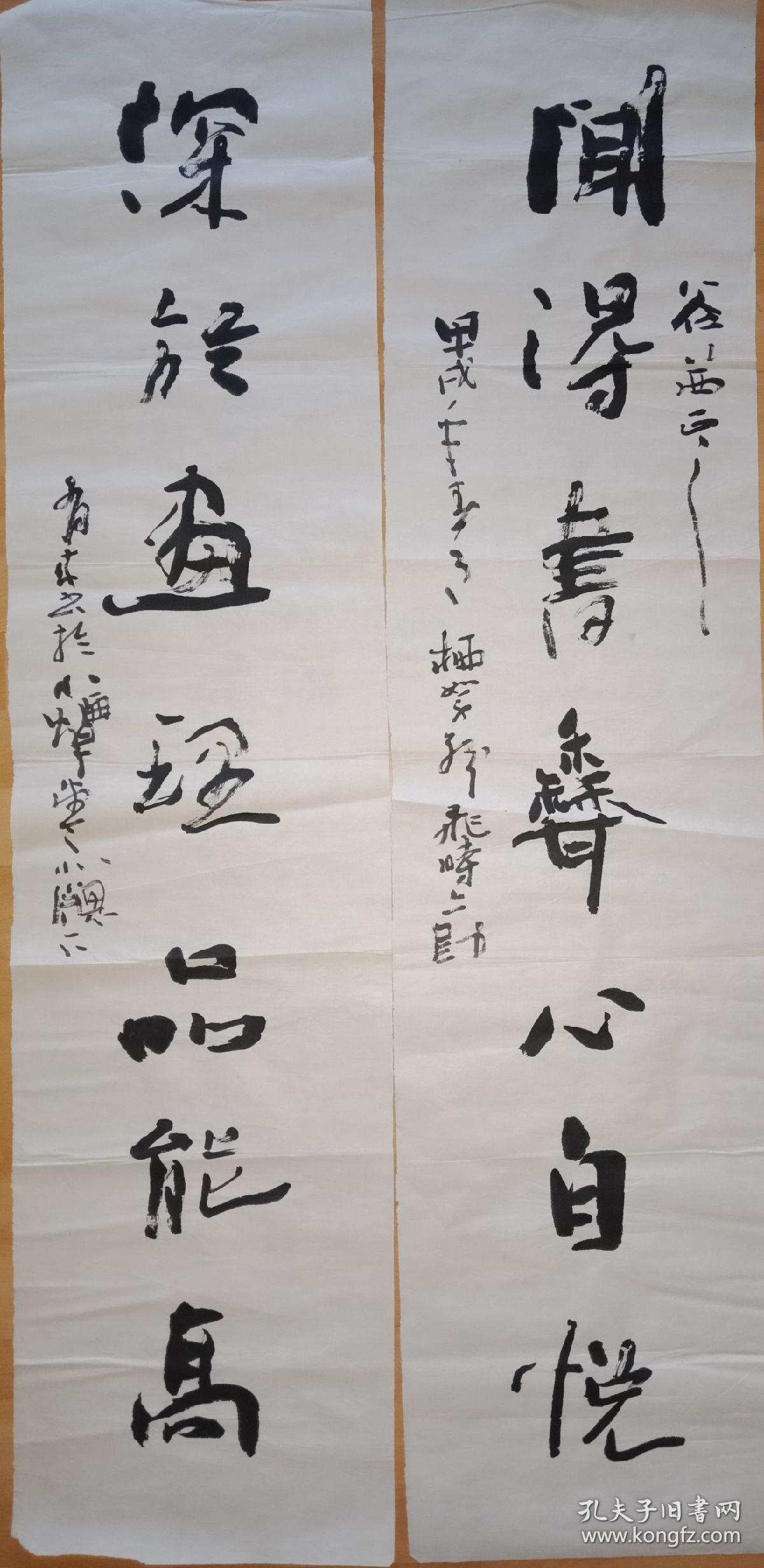 中国书法家协会理事李有来书法对联130x30x2