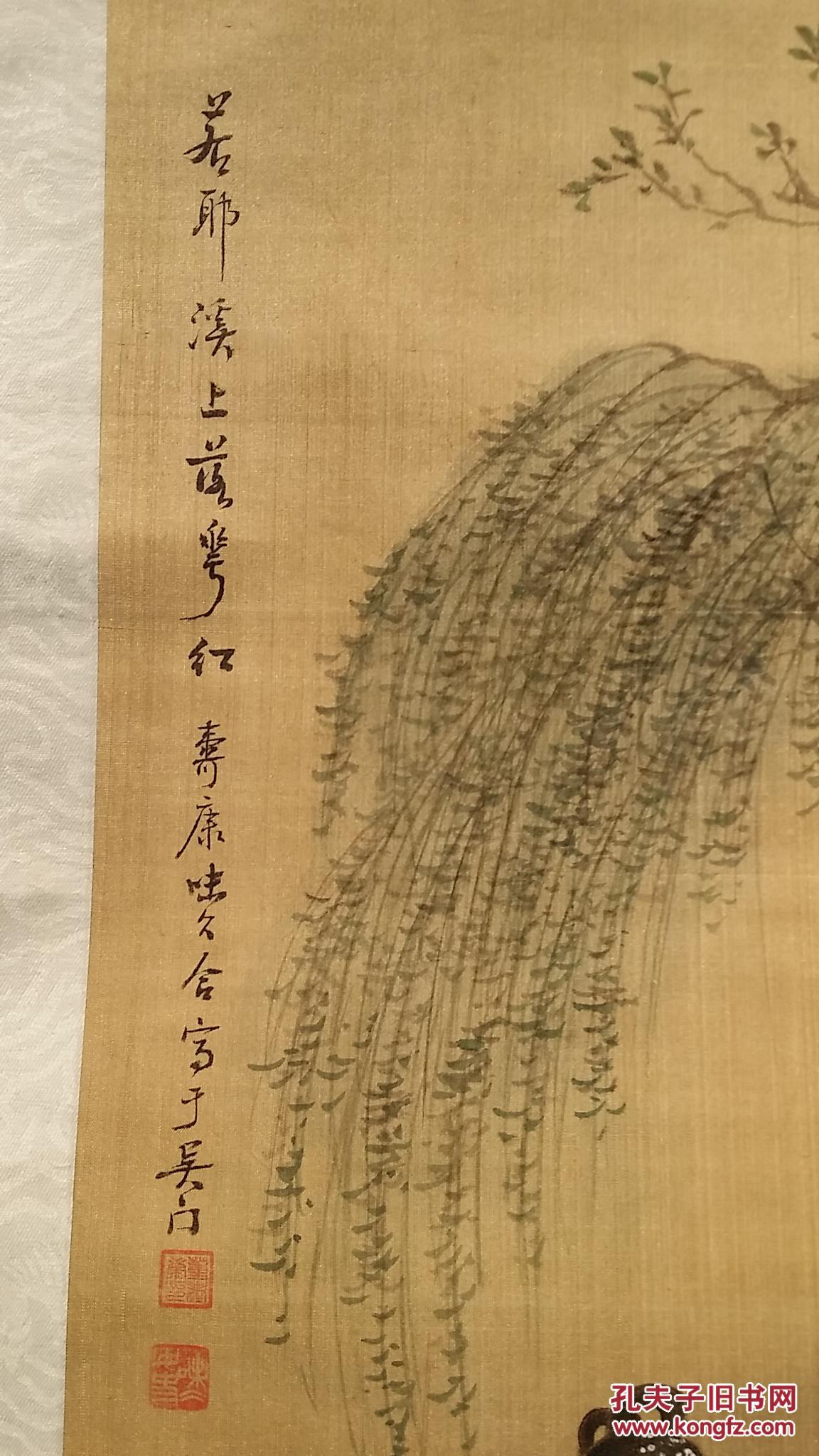 z 598号 著名吴门画派名家(董寿康)与味久女史合作手绘的仕女人物之一