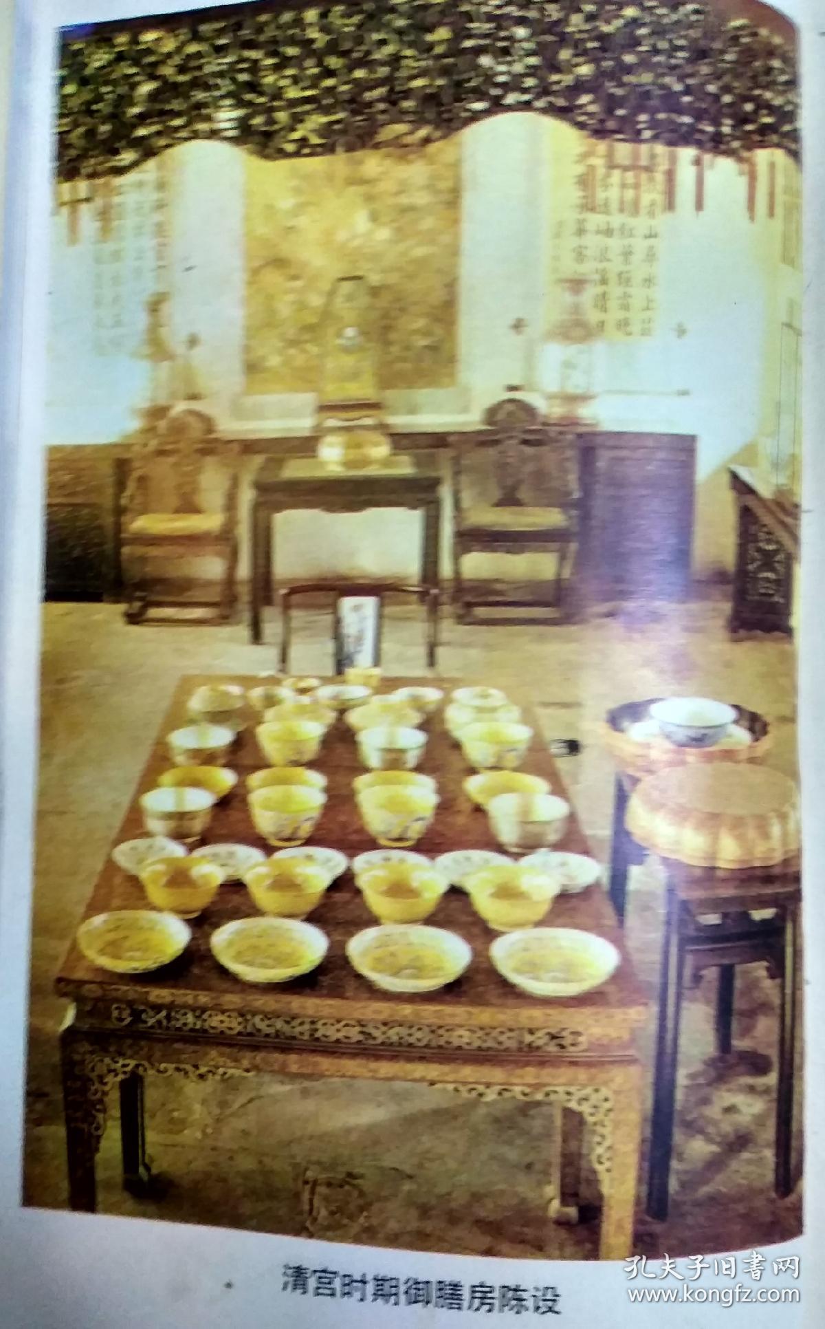 仿膳菜谱(老菜谱,北京菜,宫廷菜)