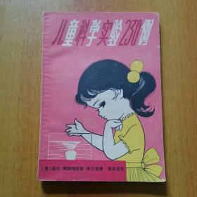 【30册少儿科技类合售】电子制作1~4册\/科学