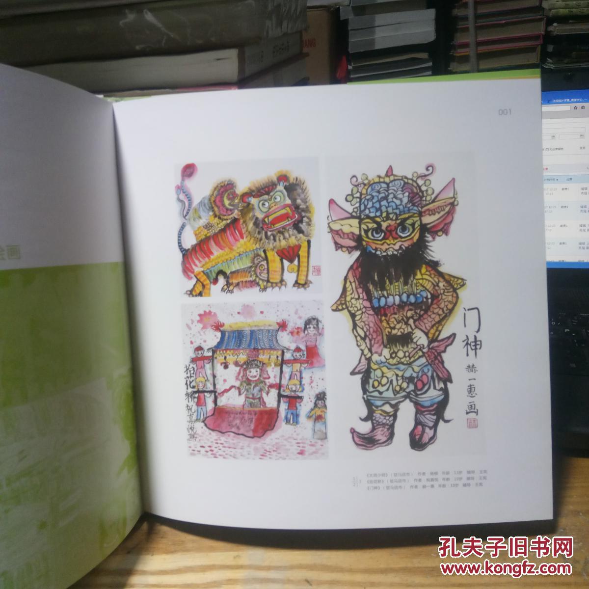 第七届河南省少儿文化艺术节少儿美术作品集全国十省市优秀少儿美术