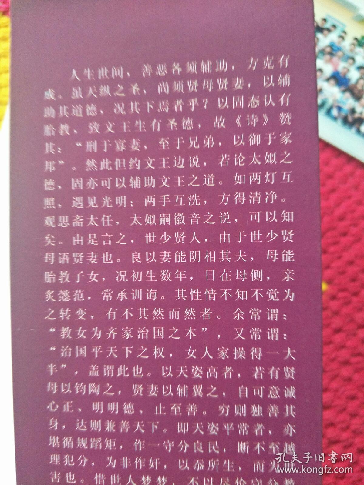 涵养女德,美丽人生:上册女四书女孝经;下册女子德育课本