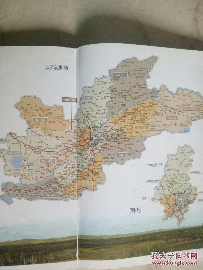 科尔沁区之窗:实用地名地图手册【2012年第一版】(详见图片,大16开