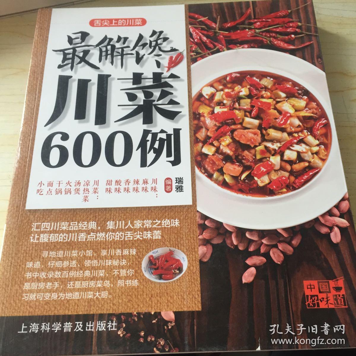 搭配一些饮品 餐后搭配一些水果 吃麻辣菜肴,主食不可少 吃川菜顺序分