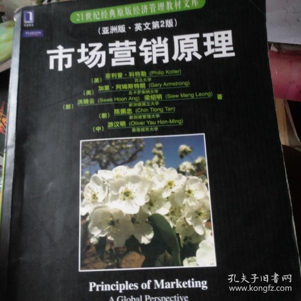 21世纪经济报英文版_国际政治经济专业英语 21世纪国际政治系列教材(2)