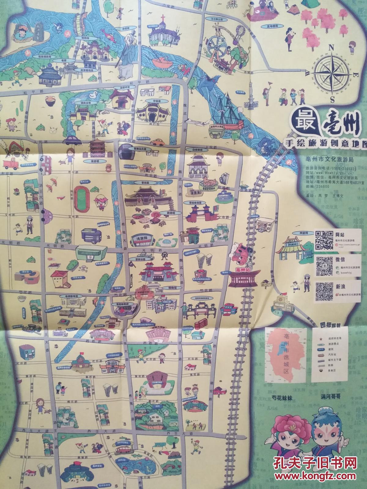 安徽毫州地图图片