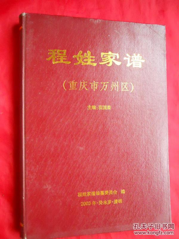 万州简谱_万州烤鱼图片(3)